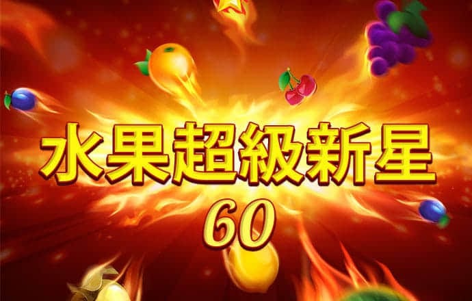 168极速版官网开奖截图4